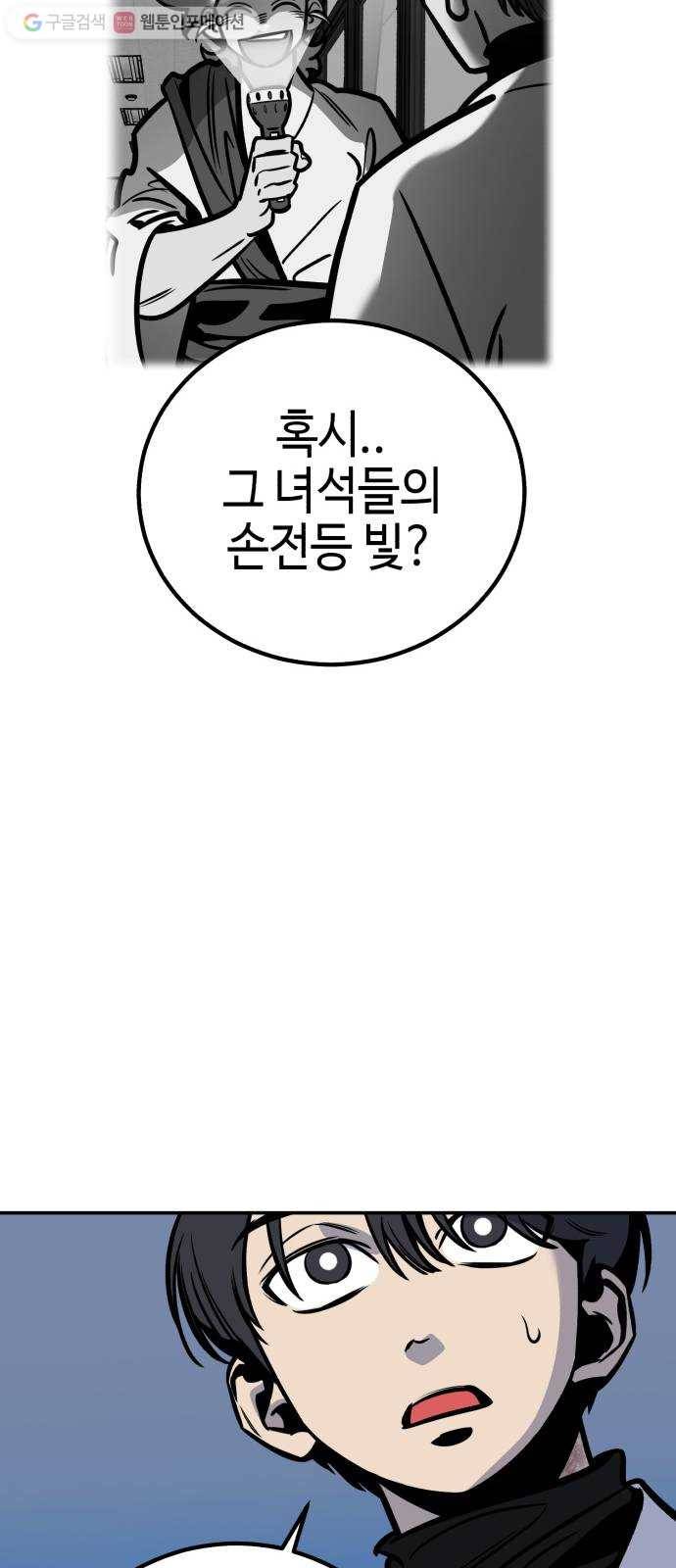 신이 담긴 아이 9화 입학시험 (5) 53