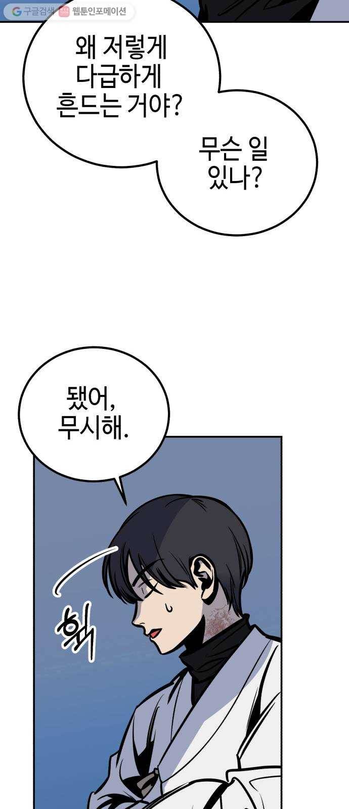 신이 담긴 아이 9화 입학시험 (5) 54