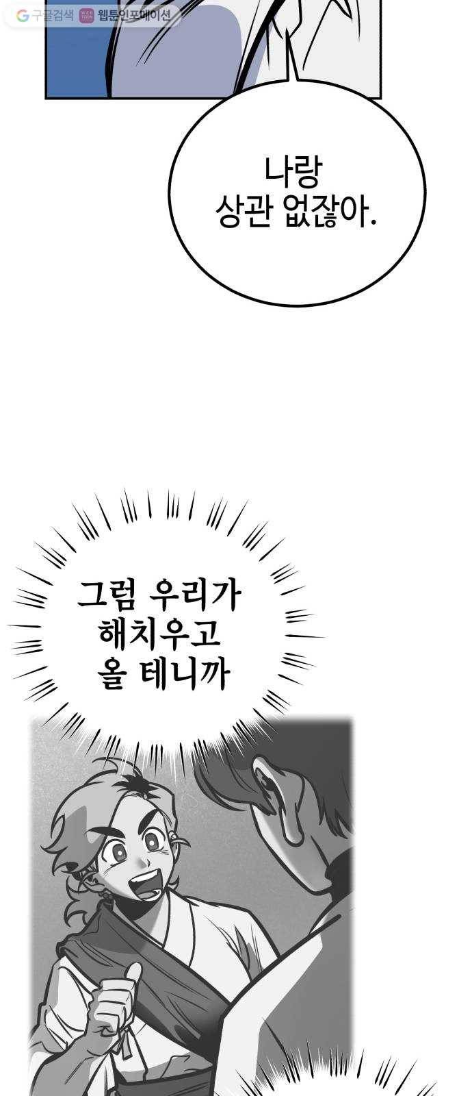 신이 담긴 아이 9화 입학시험 (5) 55