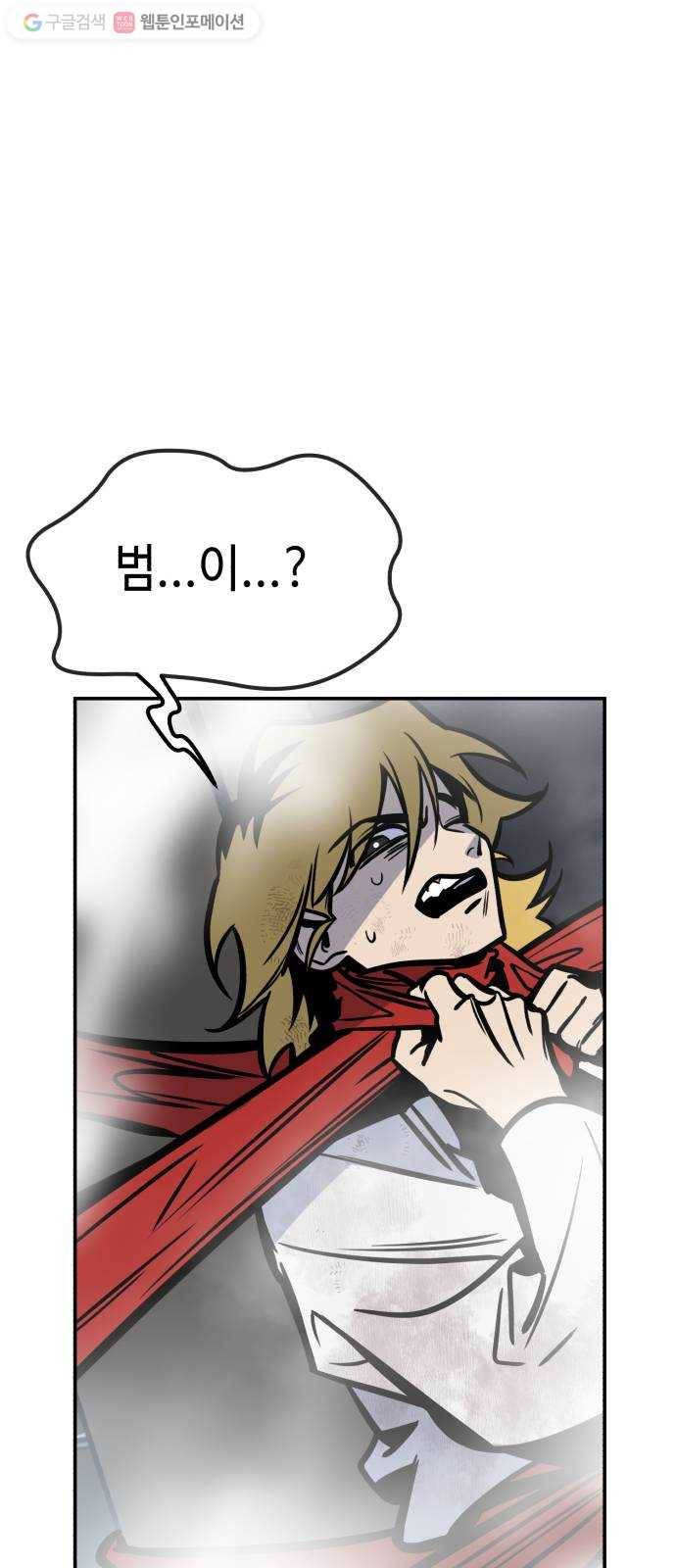 신이 담긴 아이 9화 입학시험 (5) 62