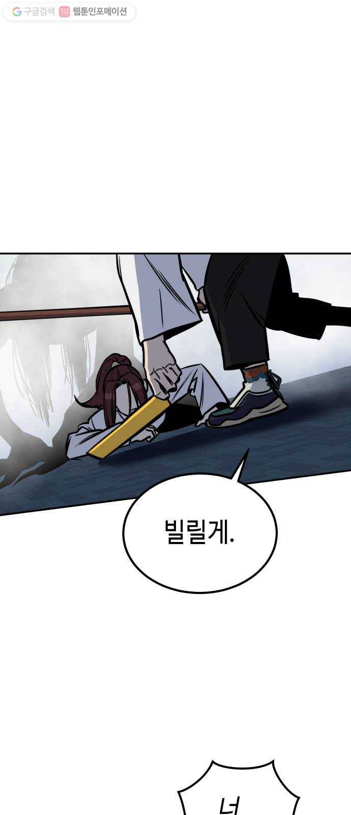 신이 담긴 아이 9화 입학시험 (5) 69
