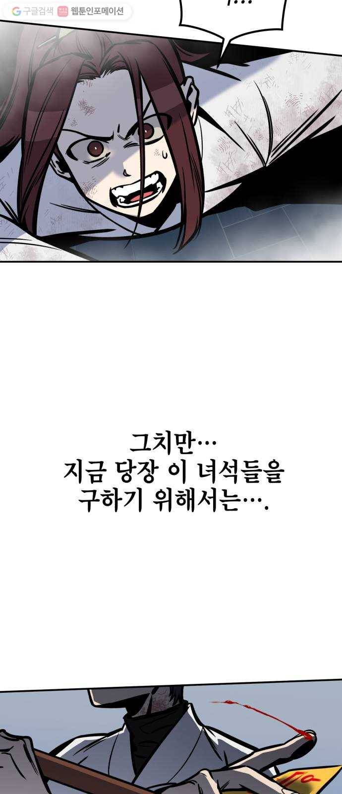 신이 담긴 아이 9화 입학시험 (5) 70