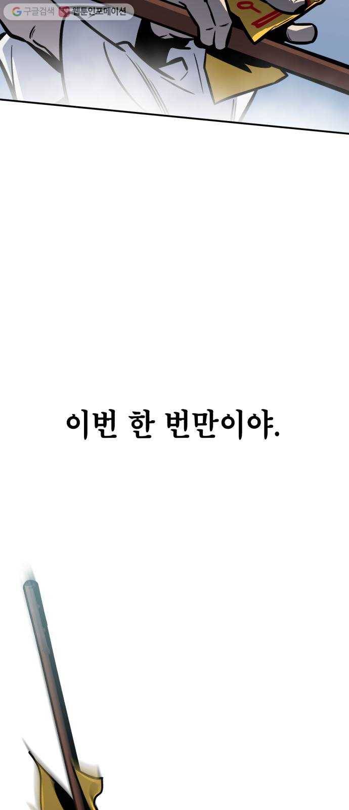 신이 담긴 아이 9화 입학시험 (5) 71