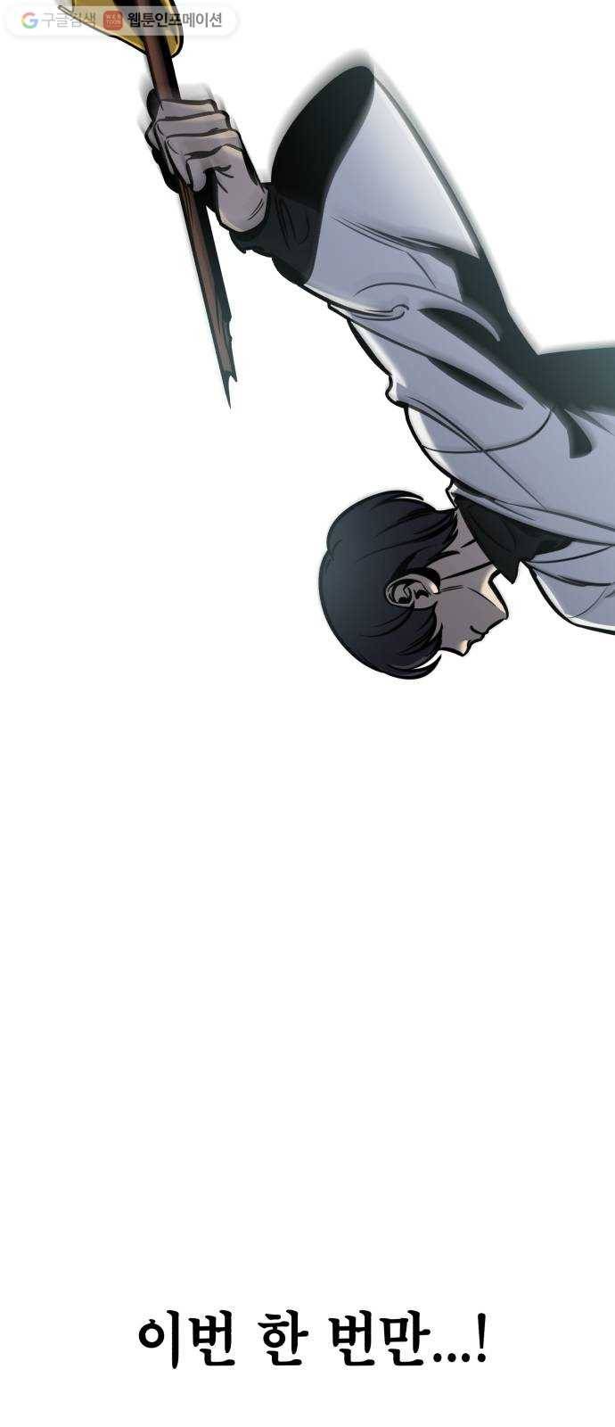 신이 담긴 아이 9화 입학시험 (5) 72