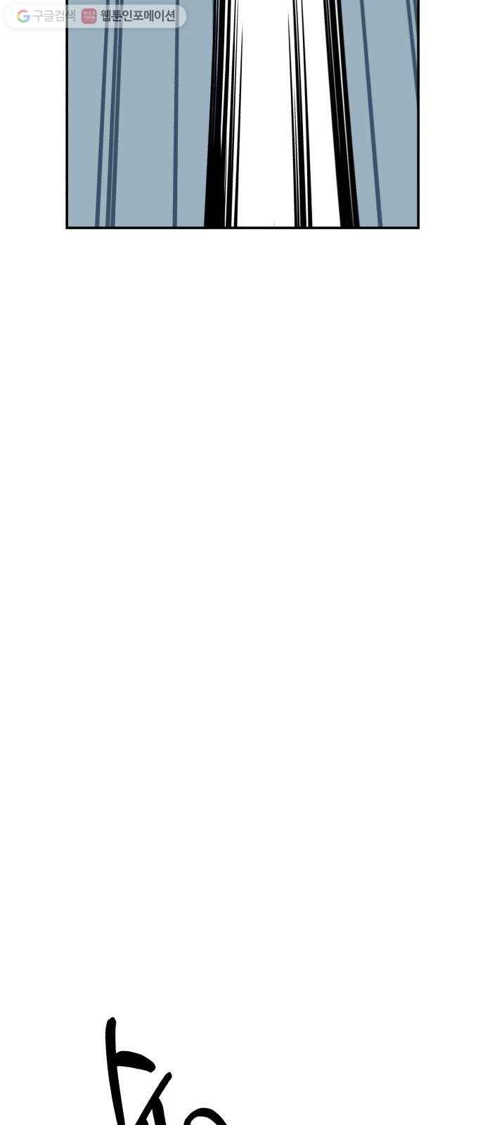 신이 담긴 아이 9화 입학시험 (5) 74