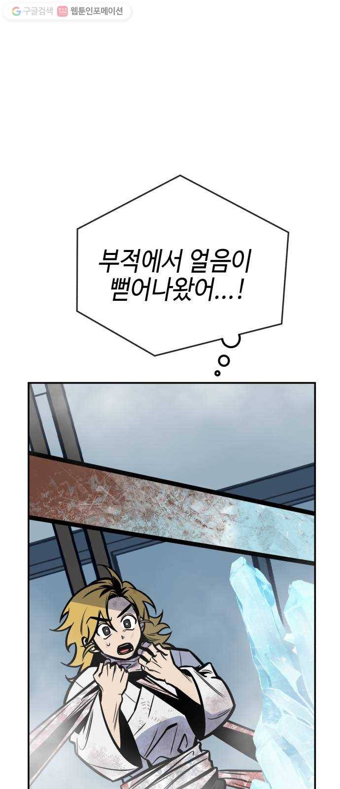 신이 담긴 아이 9화 입학시험 (5) 82