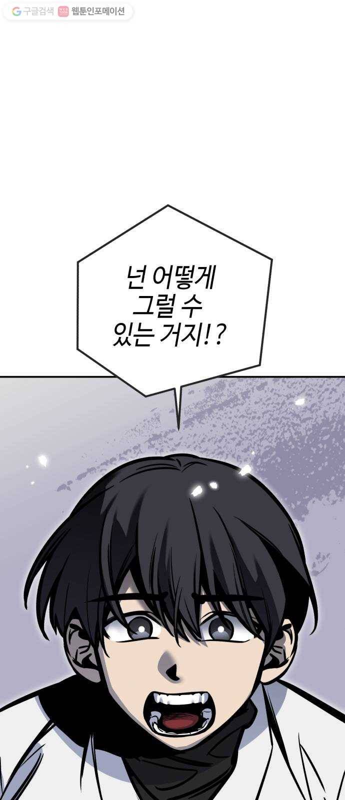 신이 담긴 아이 9화 입학시험 (5) 96