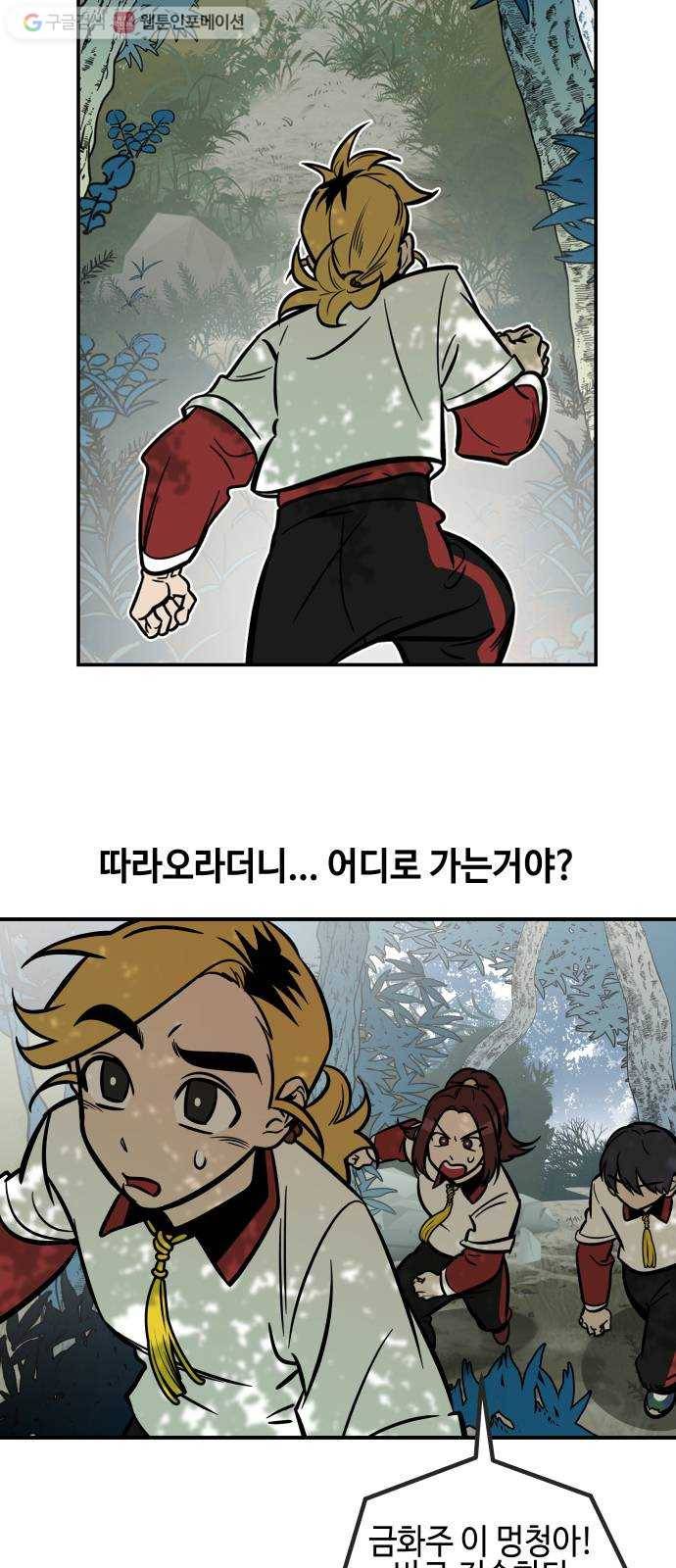신이 담긴 아이 15화 퇴학 (2) 2