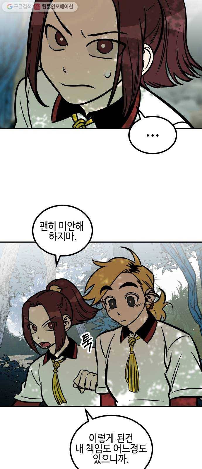 신이 담긴 아이 15화 퇴학 (2) 5