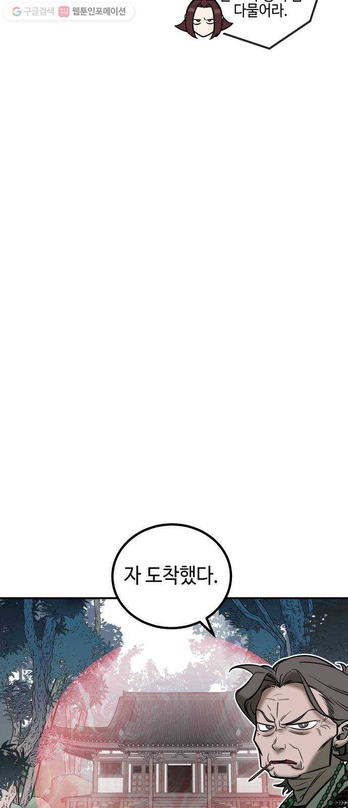 신이 담긴 아이 15화 퇴학 (2) 7