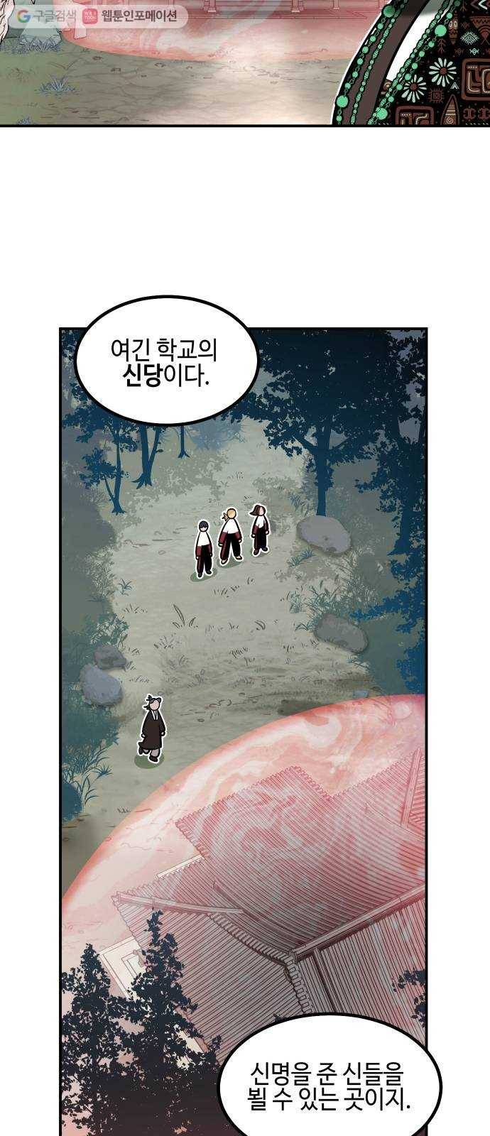신이 담긴 아이 15화 퇴학 (2) 8