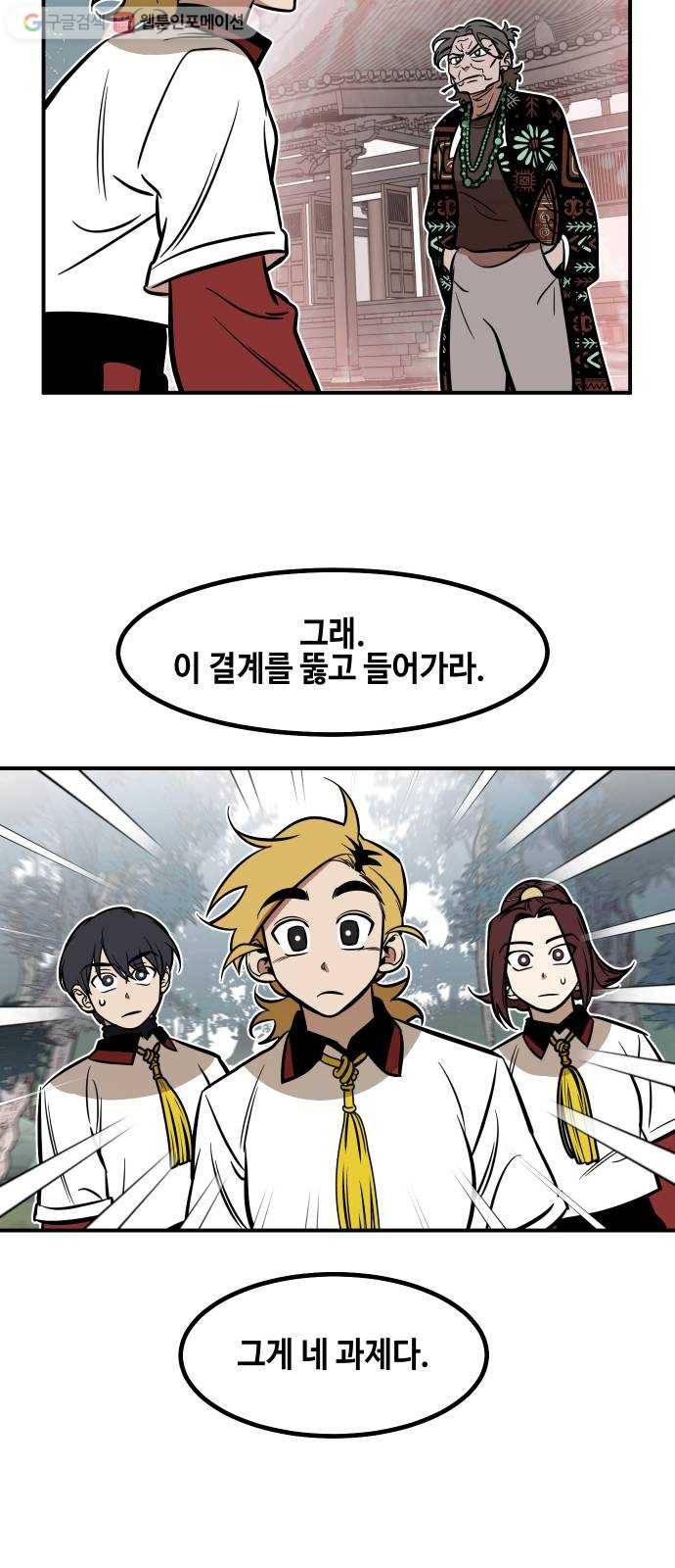 신이 담긴 아이 15화 퇴학 (2) 10
