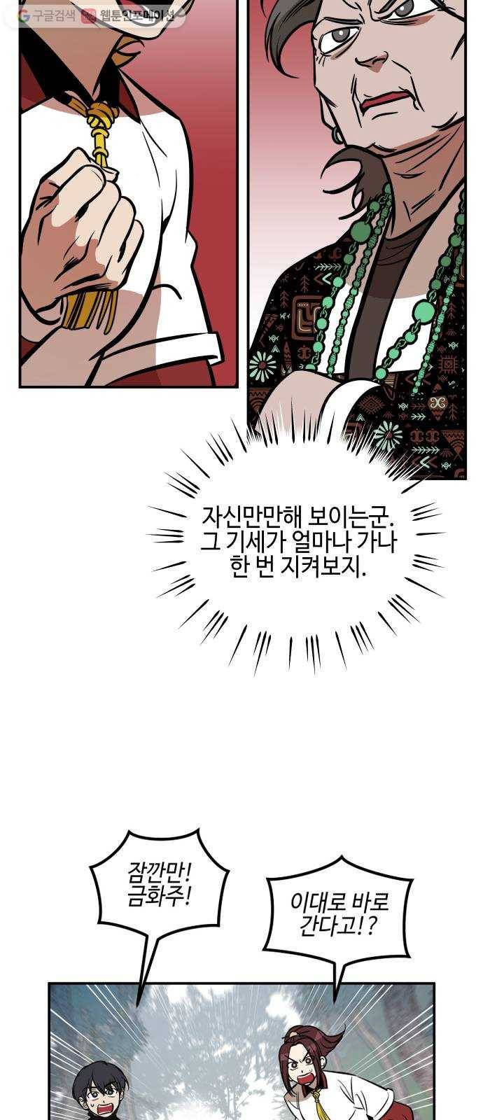 신이 담긴 아이 15화 퇴학 (2) 12