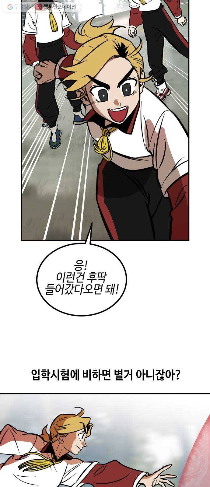신이 담긴 아이 15화 퇴학 (2) 13