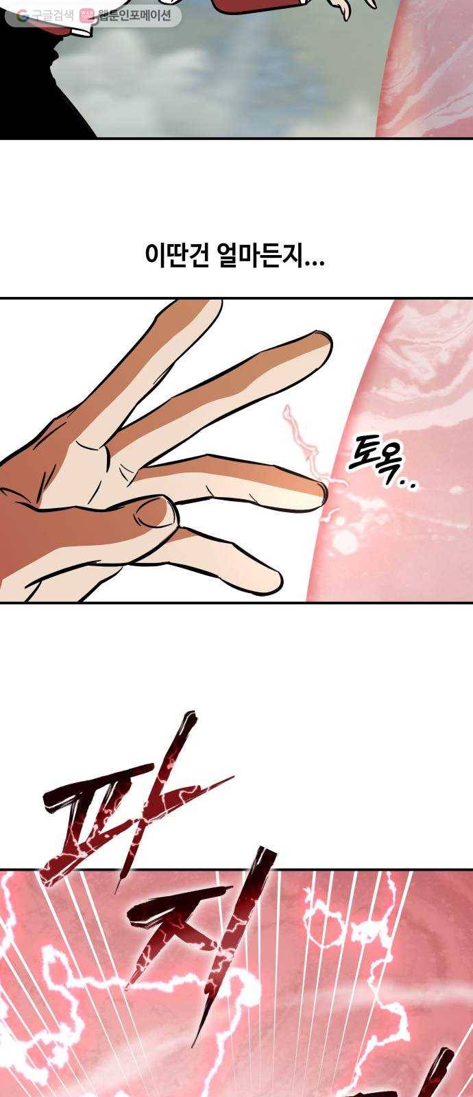 신이 담긴 아이 15화 퇴학 (2) 14