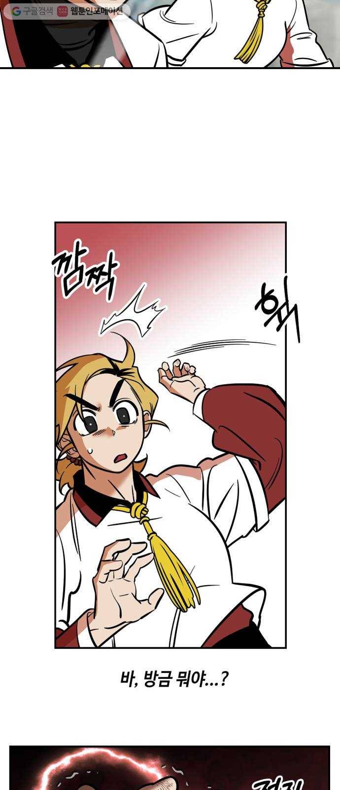 신이 담긴 아이 15화 퇴학 (2) 16