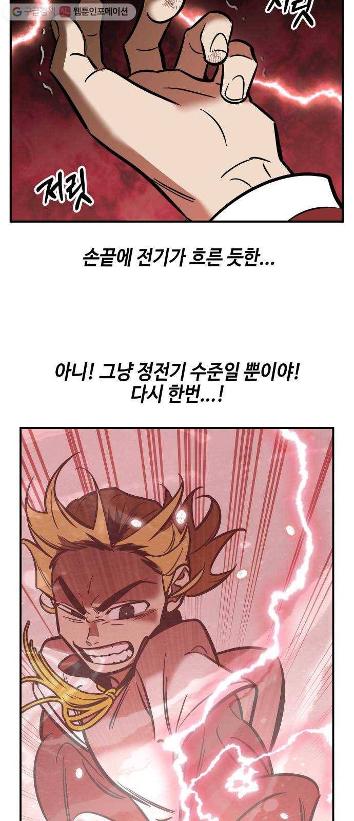 신이 담긴 아이 15화 퇴학 (2) 17