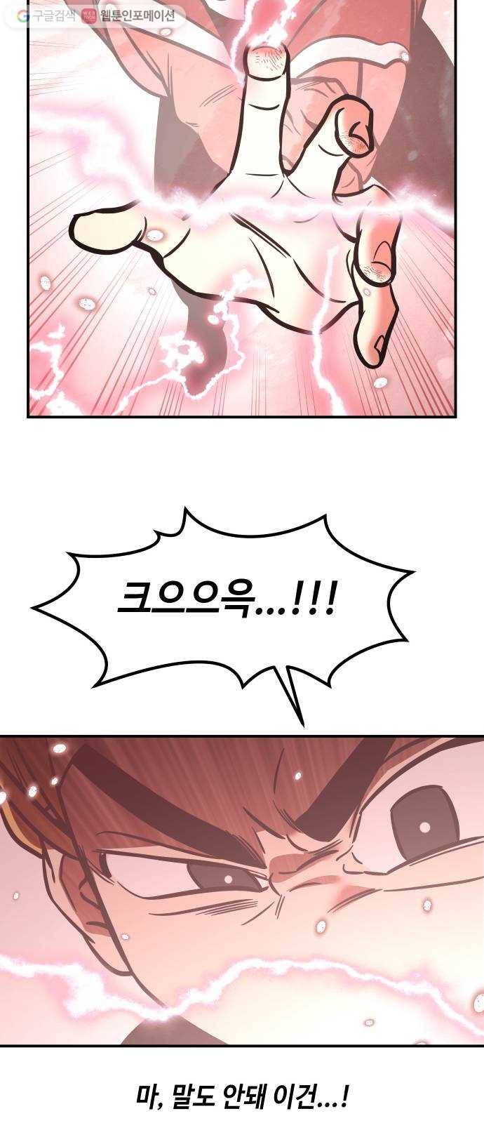 신이 담긴 아이 15화 퇴학 (2) 18