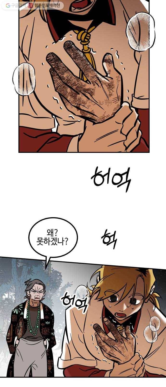 신이 담긴 아이 15화 퇴학 (2) 20