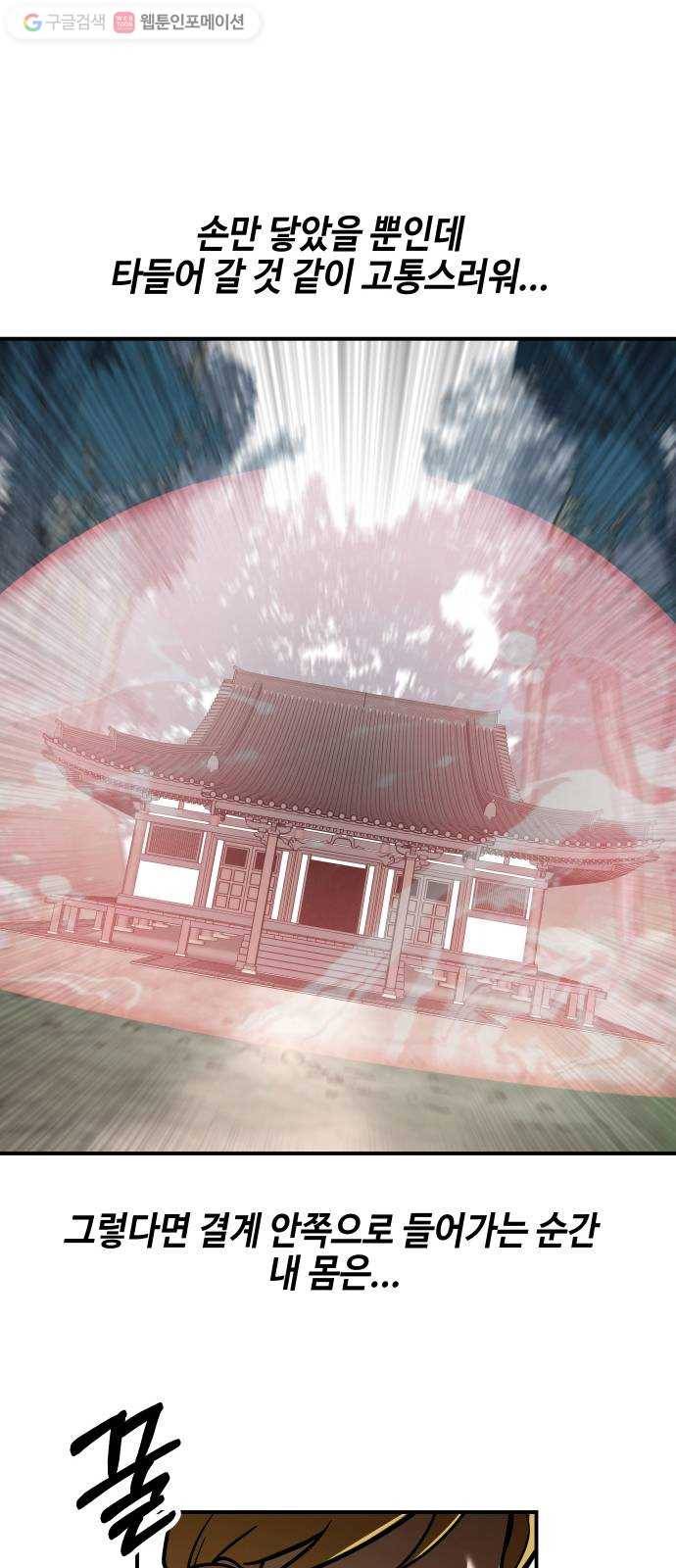 신이 담긴 아이 15화 퇴학 (2) 22