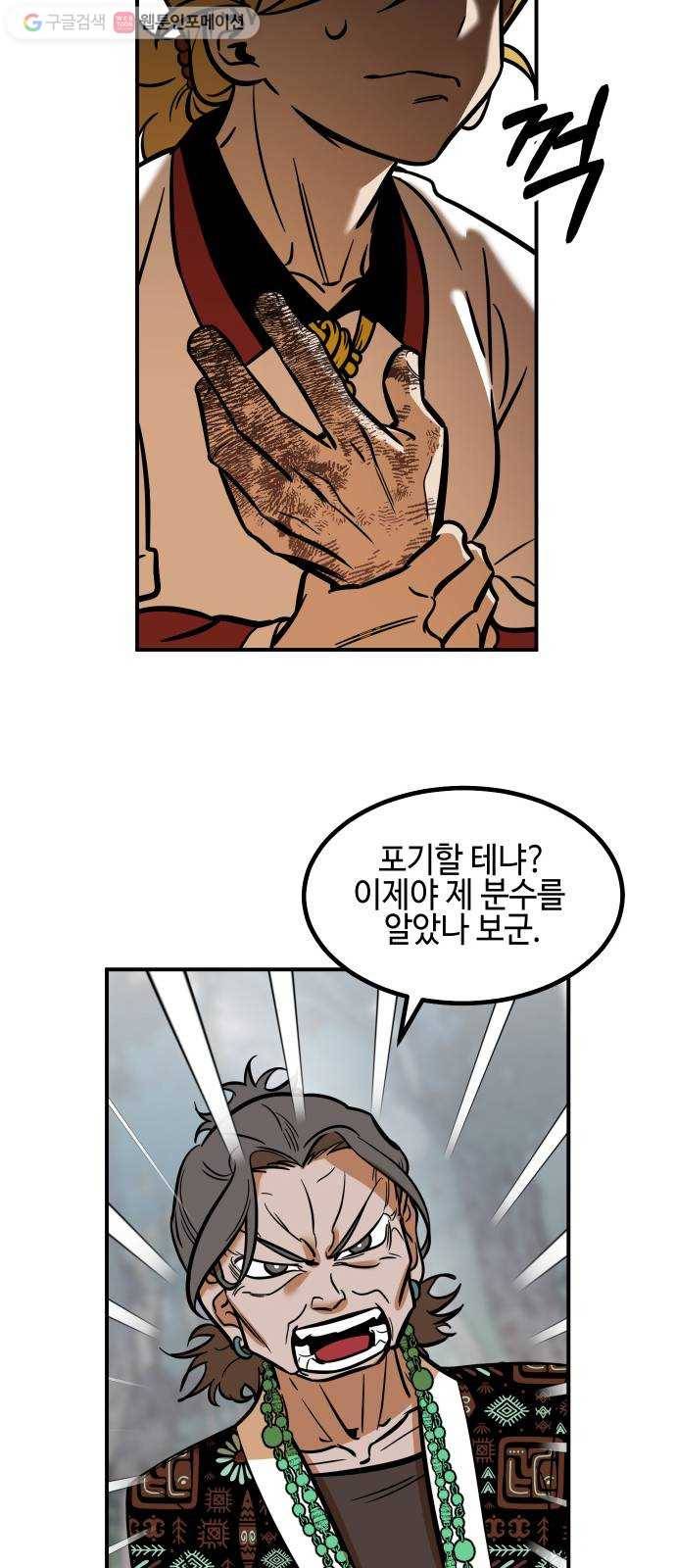 신이 담긴 아이 15화 퇴학 (2) 23