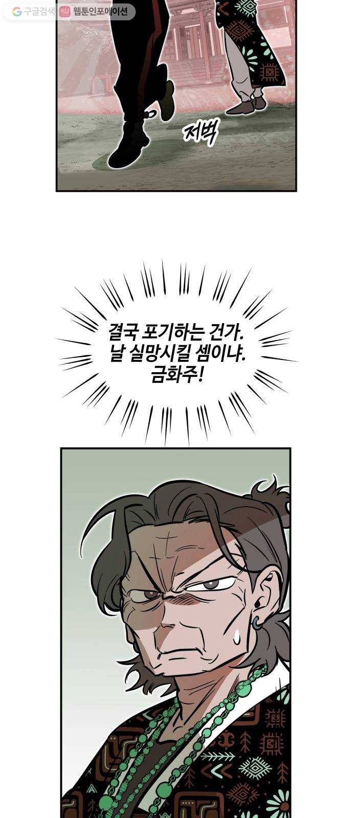 신이 담긴 아이 15화 퇴학 (2) 26