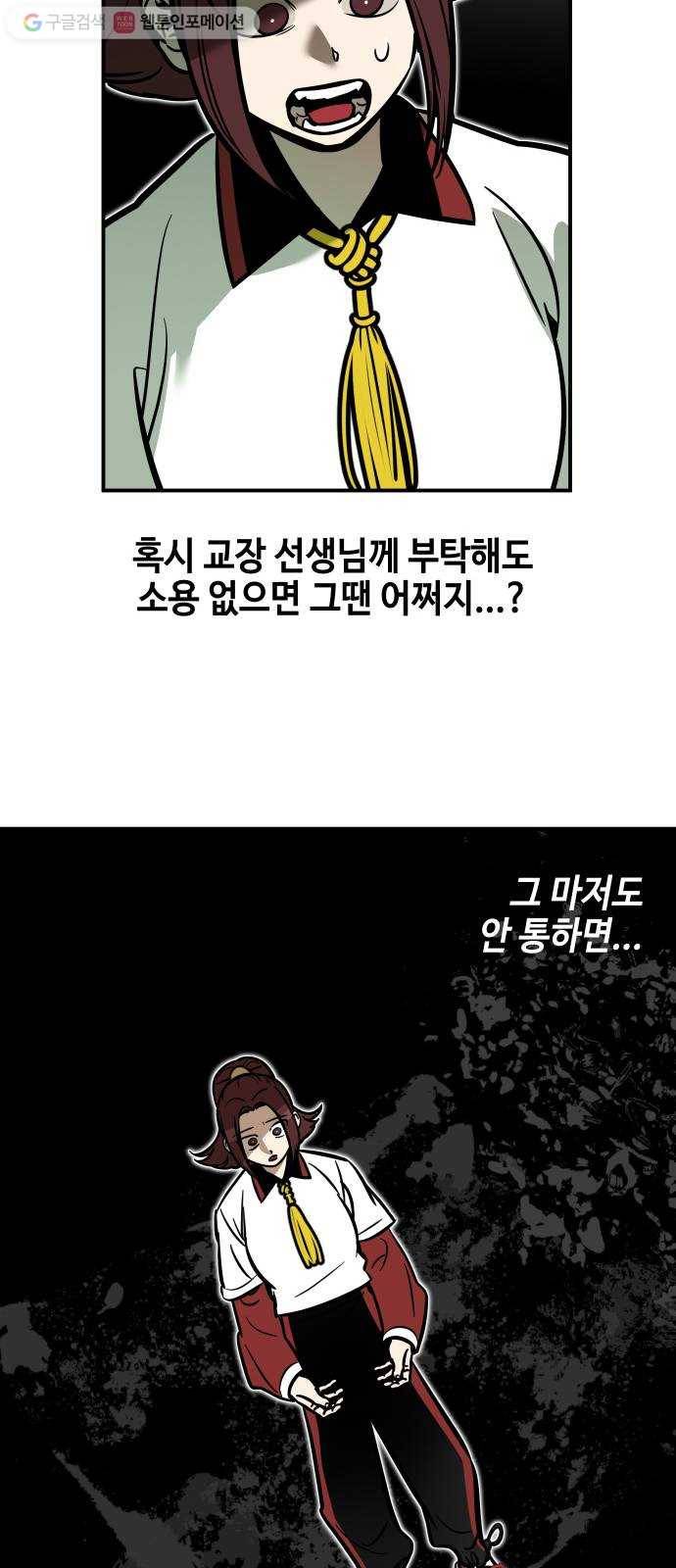 신이 담긴 아이 15화 퇴학 (2) 28