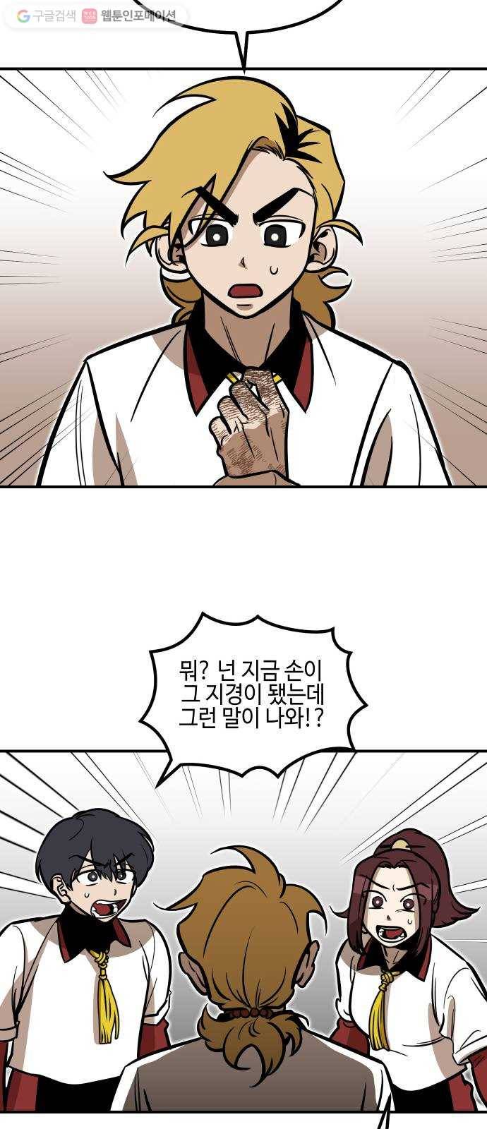 신이 담긴 아이 15화 퇴학 (2) 30