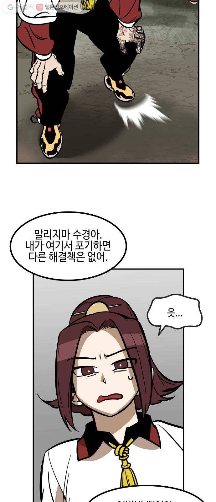 신이 담긴 아이 15화 퇴학 (2) 33