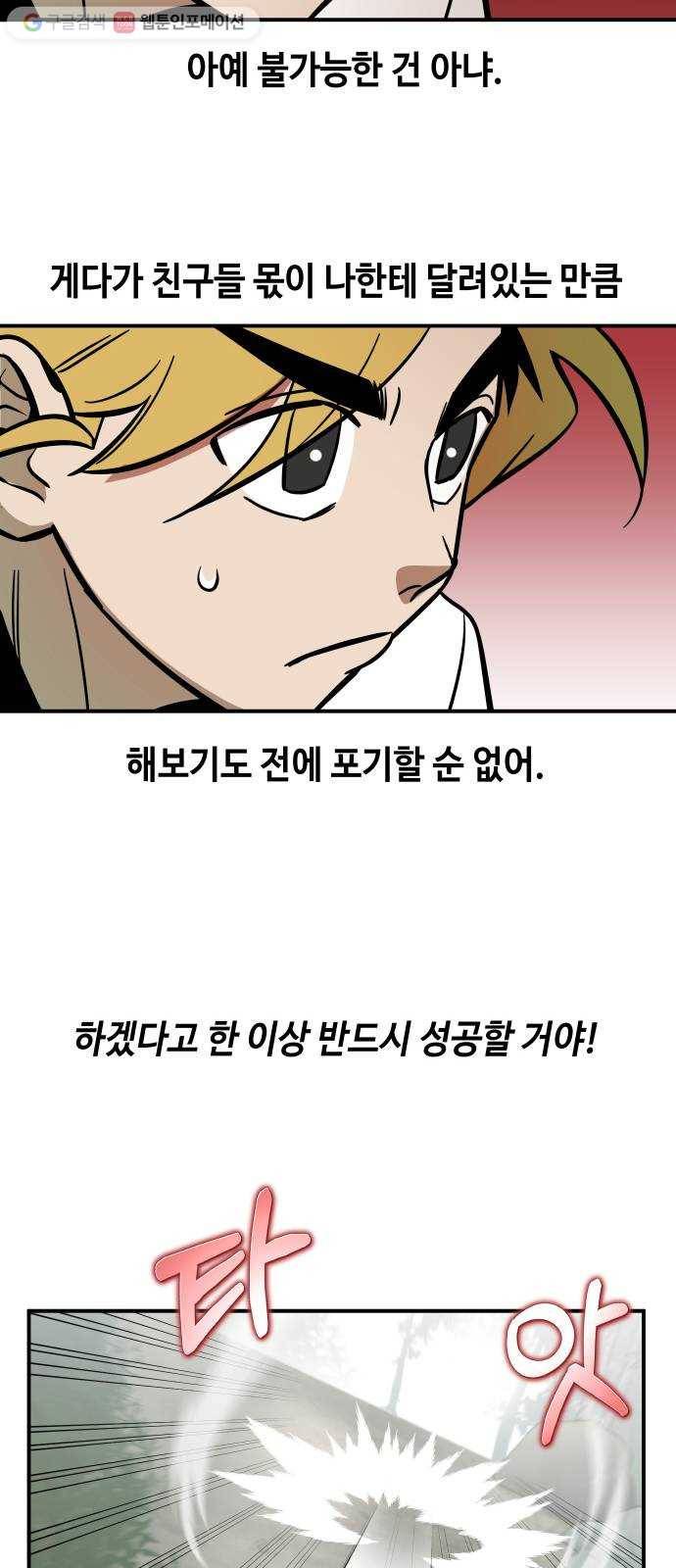 신이 담긴 아이 15화 퇴학 (2) 35