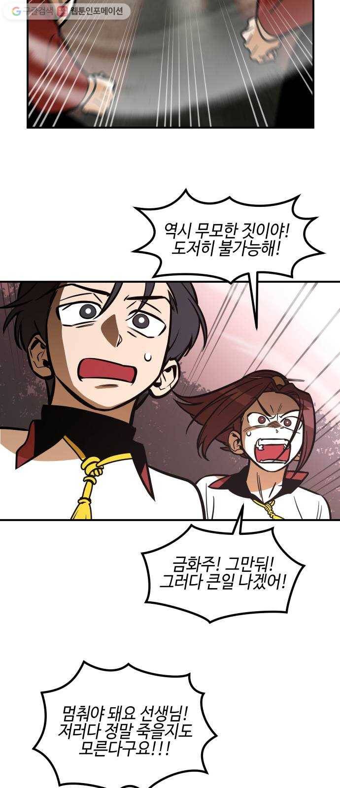 신이 담긴 아이 15화 퇴학 (2) 41