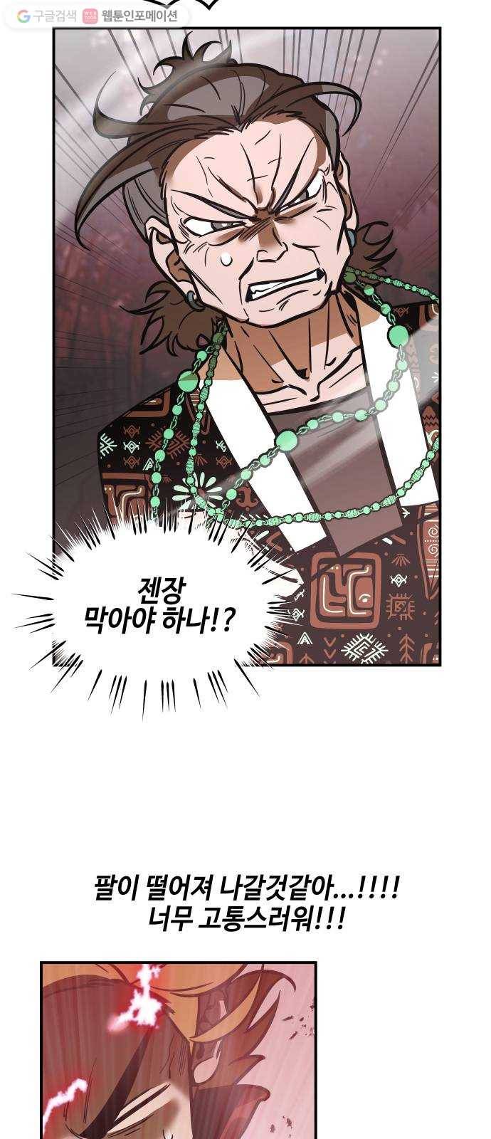 신이 담긴 아이 15화 퇴학 (2) 42