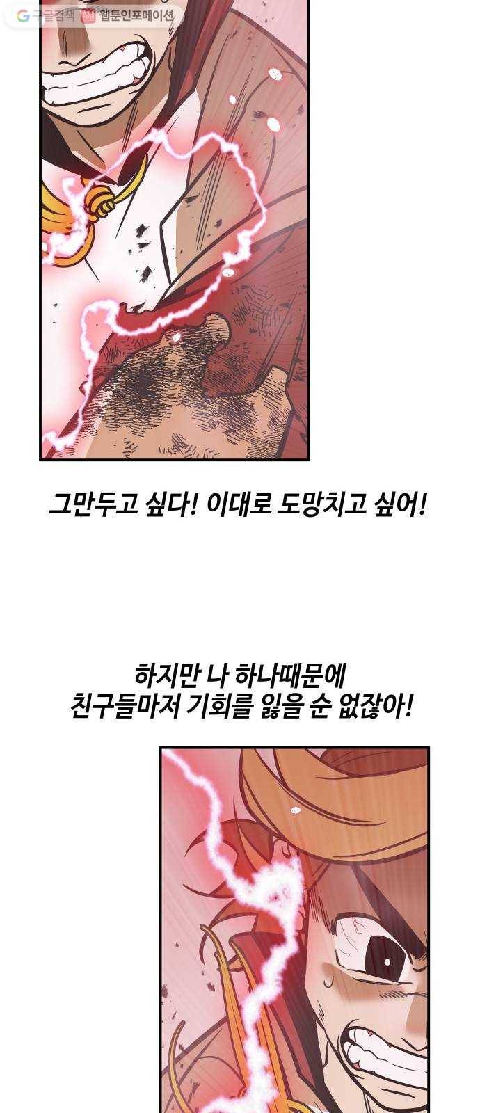 신이 담긴 아이 15화 퇴학 (2) 43