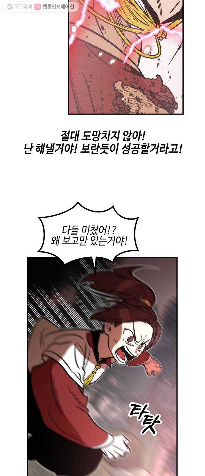 신이 담긴 아이 15화 퇴학 (2) 44