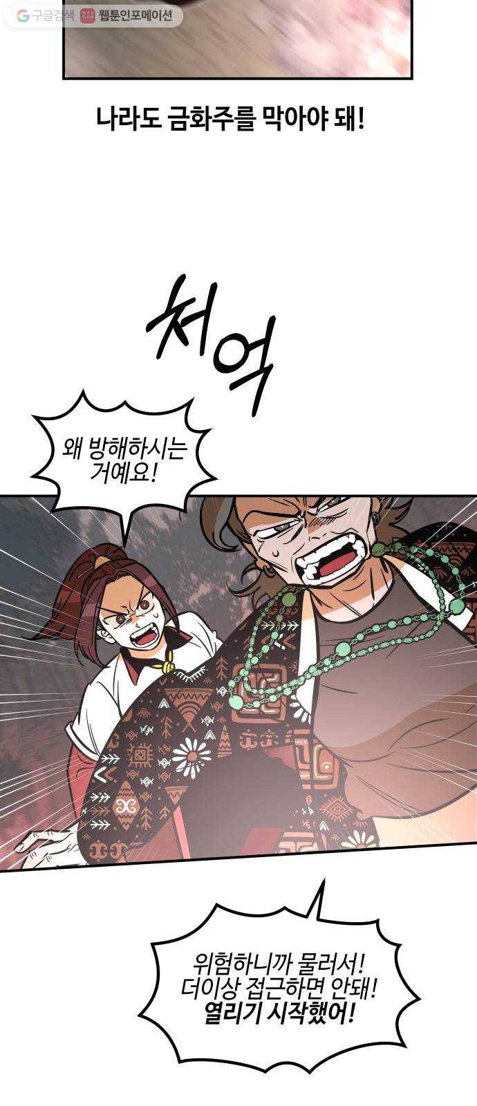 신이 담긴 아이 15화 퇴학 (2) 45