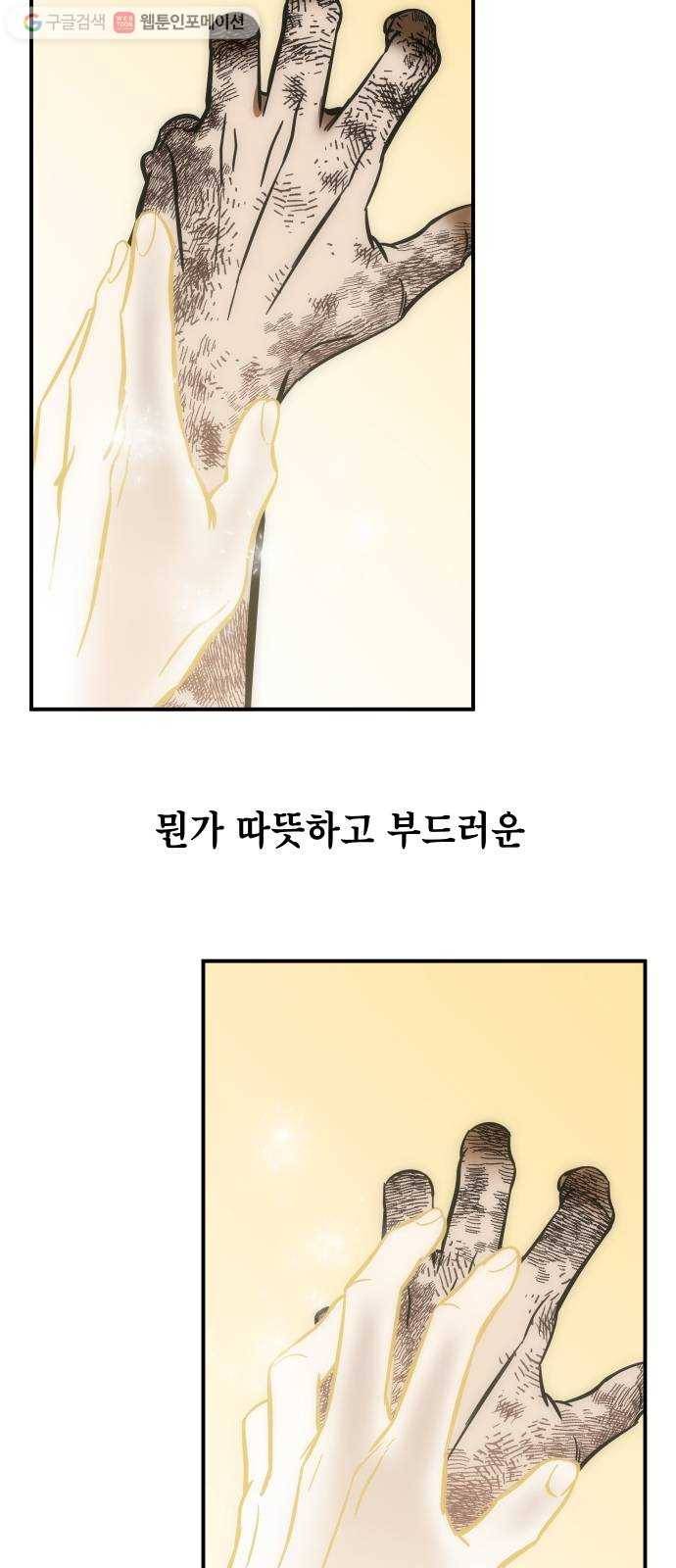 신이 담긴 아이 15화 퇴학 (2) 48