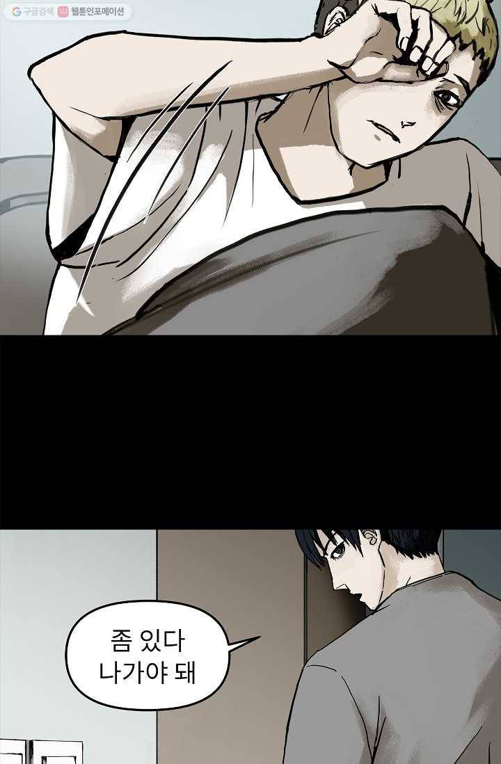 눌림굿 4화 7