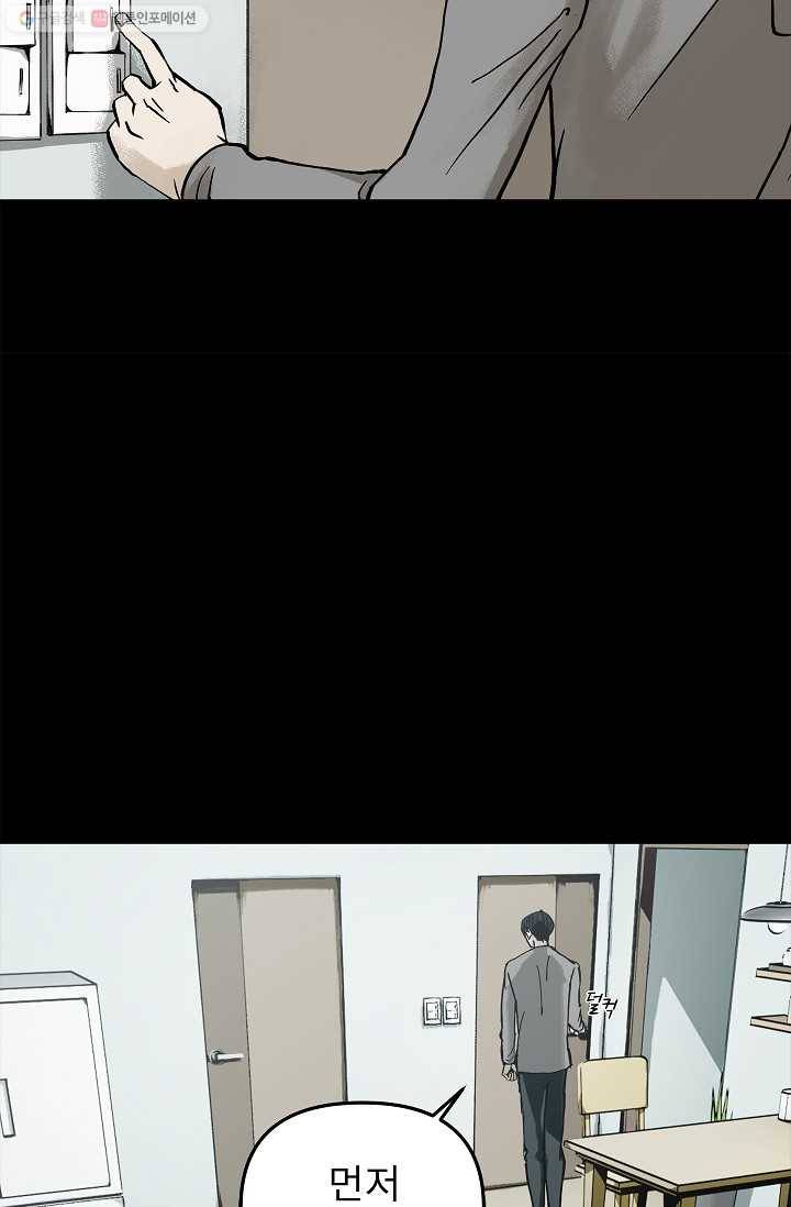 눌림굿 4화 8