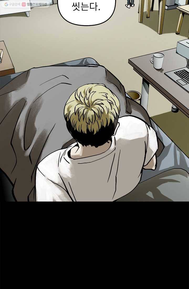눌림굿 4화 9