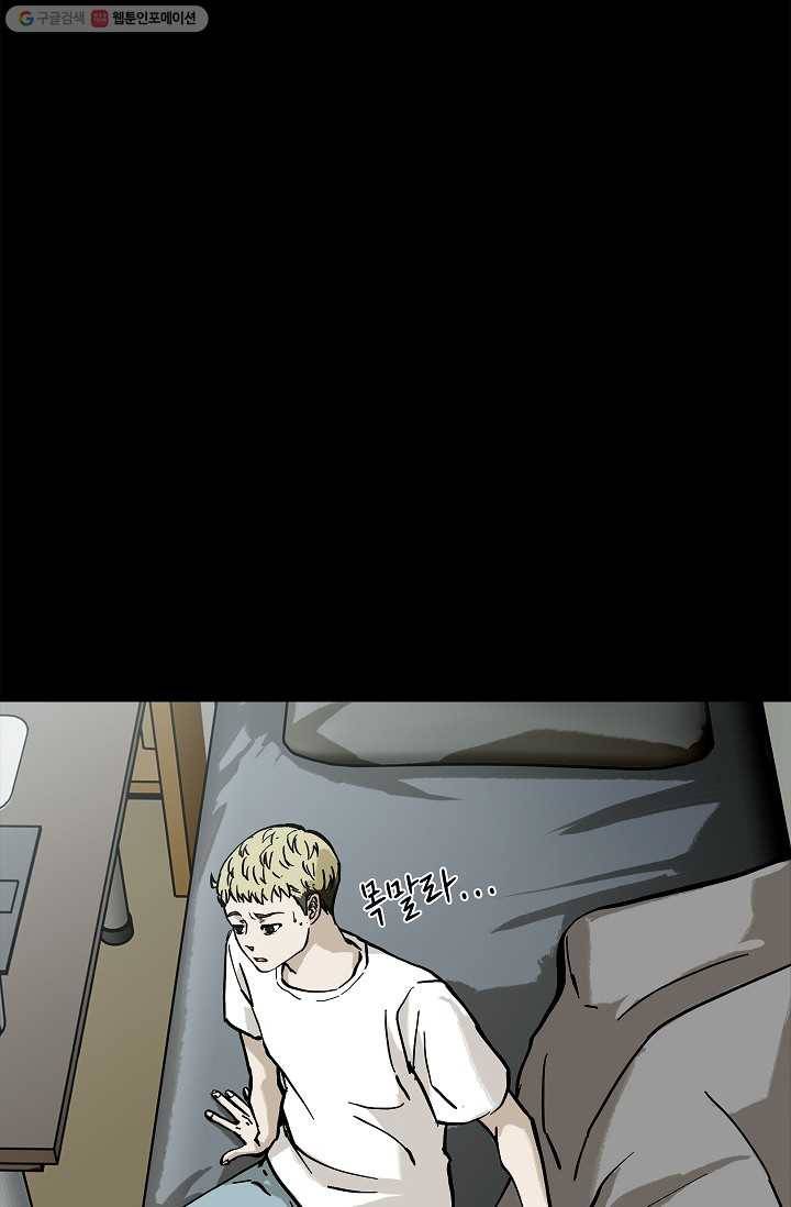 눌림굿 4화 10