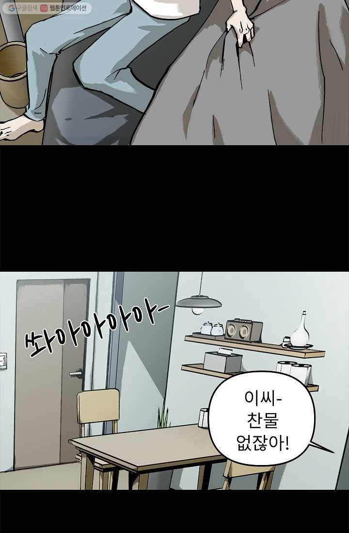 눌림굿 4화 11