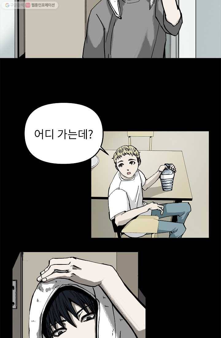 눌림굿 4화 13