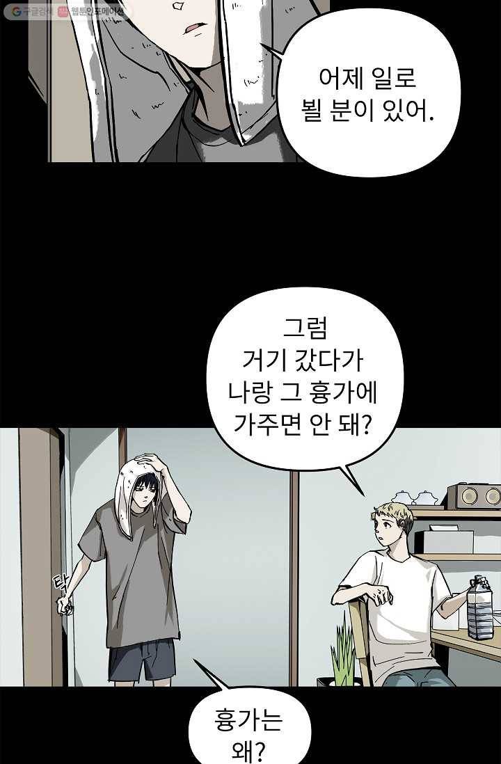 눌림굿 4화 14