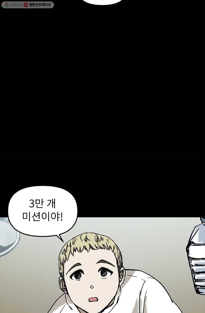 눌림굿 4화 15