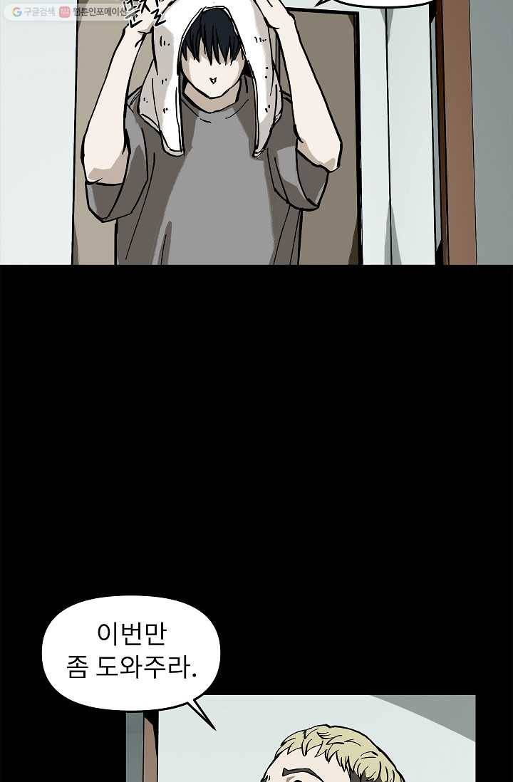 눌림굿 4화 17
