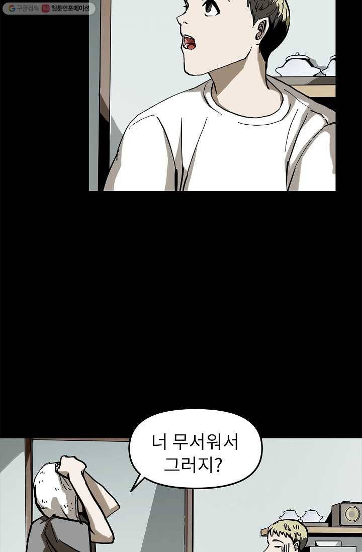 눌림굿 4화 18