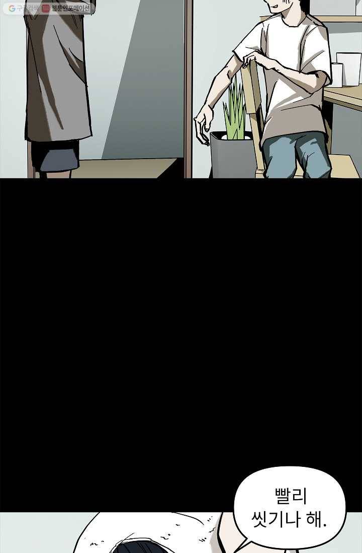 눌림굿 4화 19