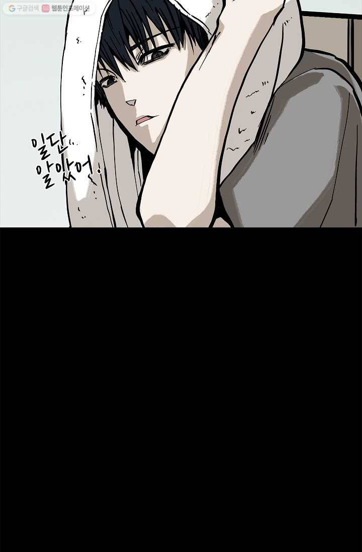 눌림굿 4화 20