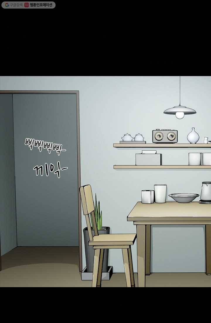 눌림굿 9화 3