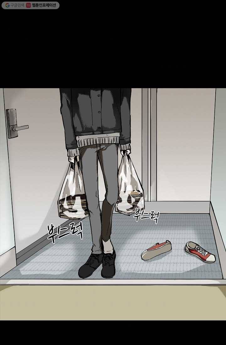 눌림굿 9화 4